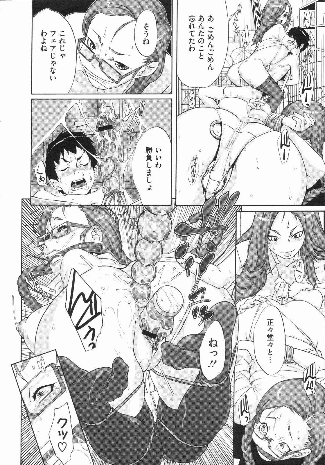 コミックメガストア 2009年8月号