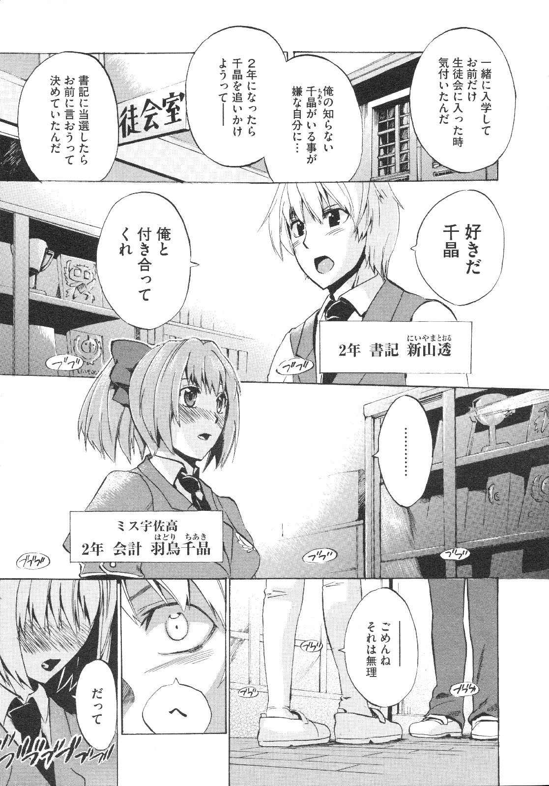 コミックメガストア 2009年8月号