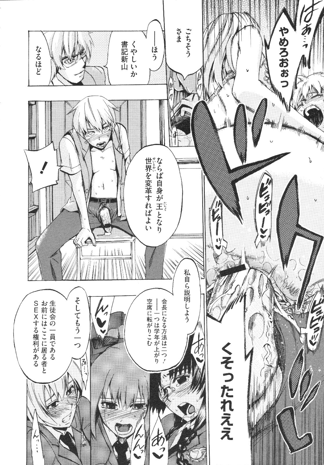 コミックメガストア 2009年8月号