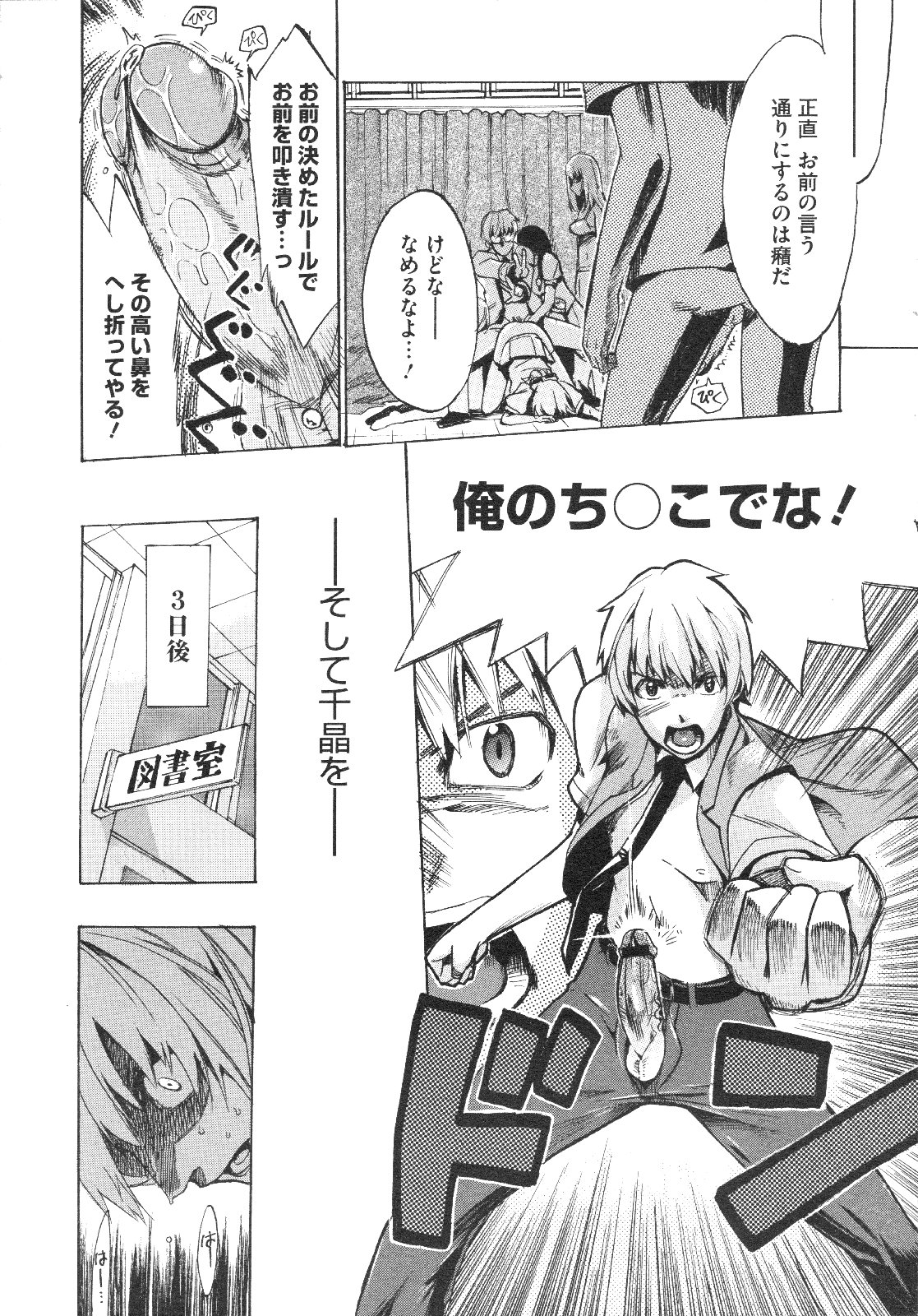 コミックメガストア 2009年8月号