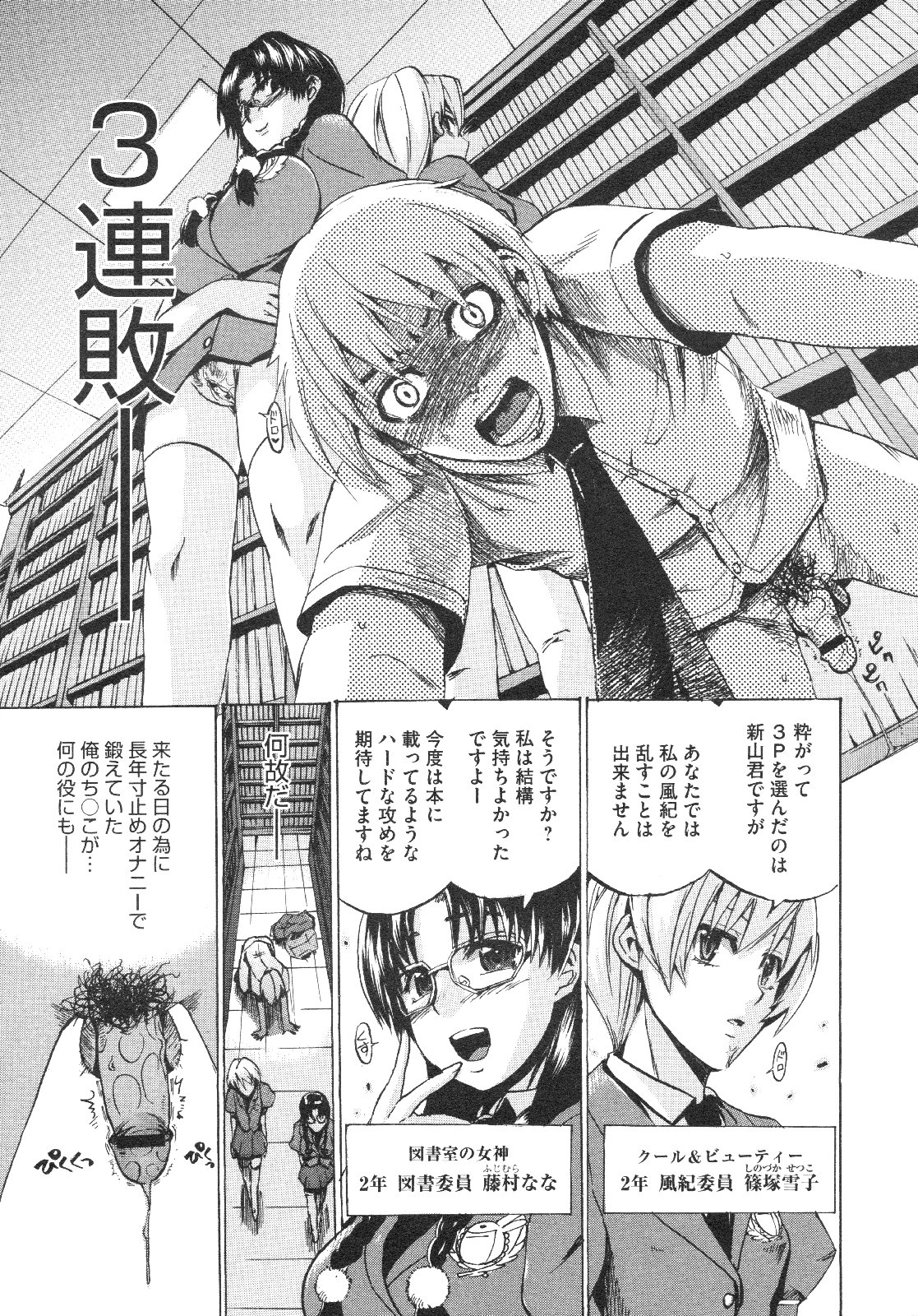 コミックメガストア 2009年8月号