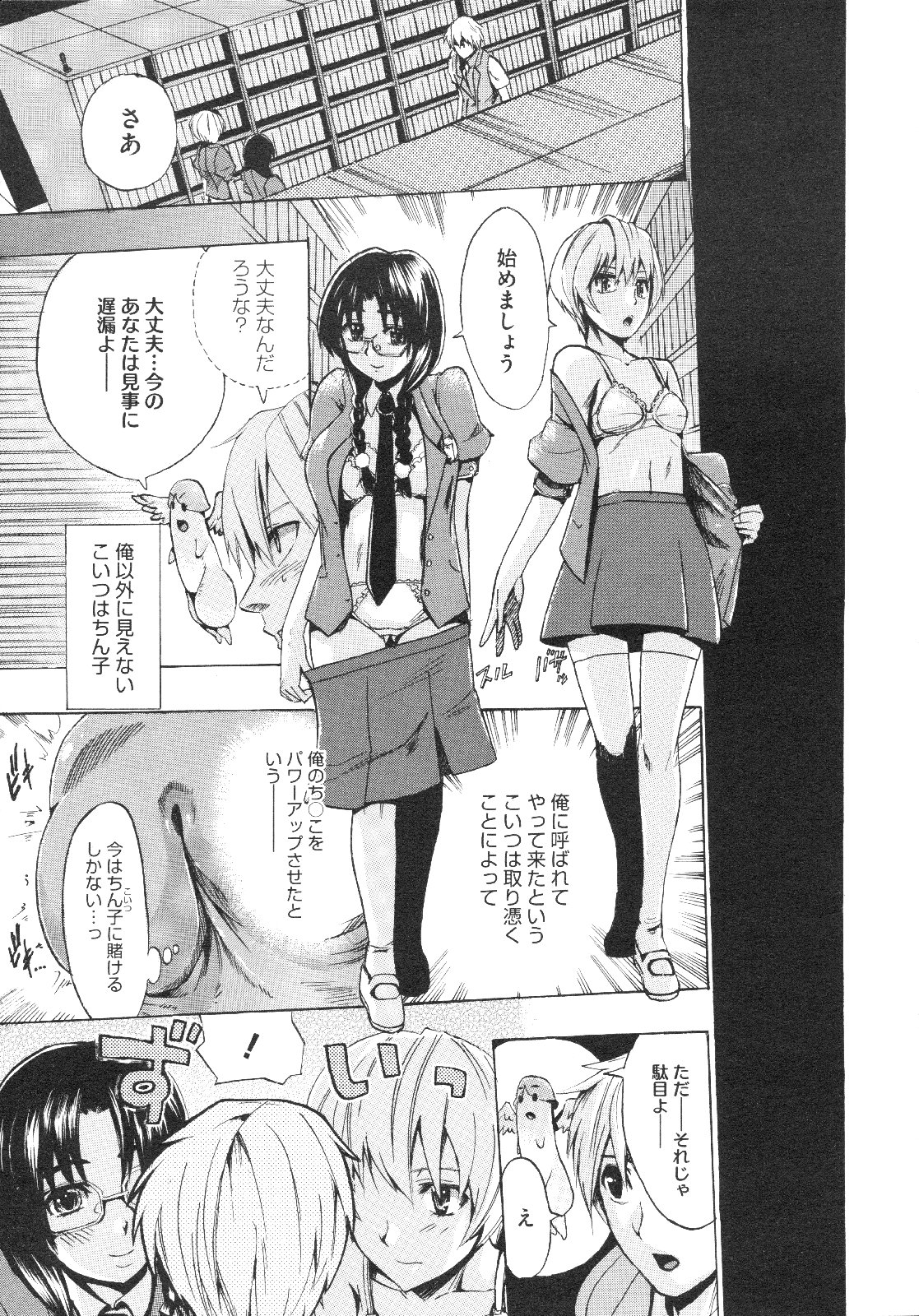 コミックメガストア 2009年8月号