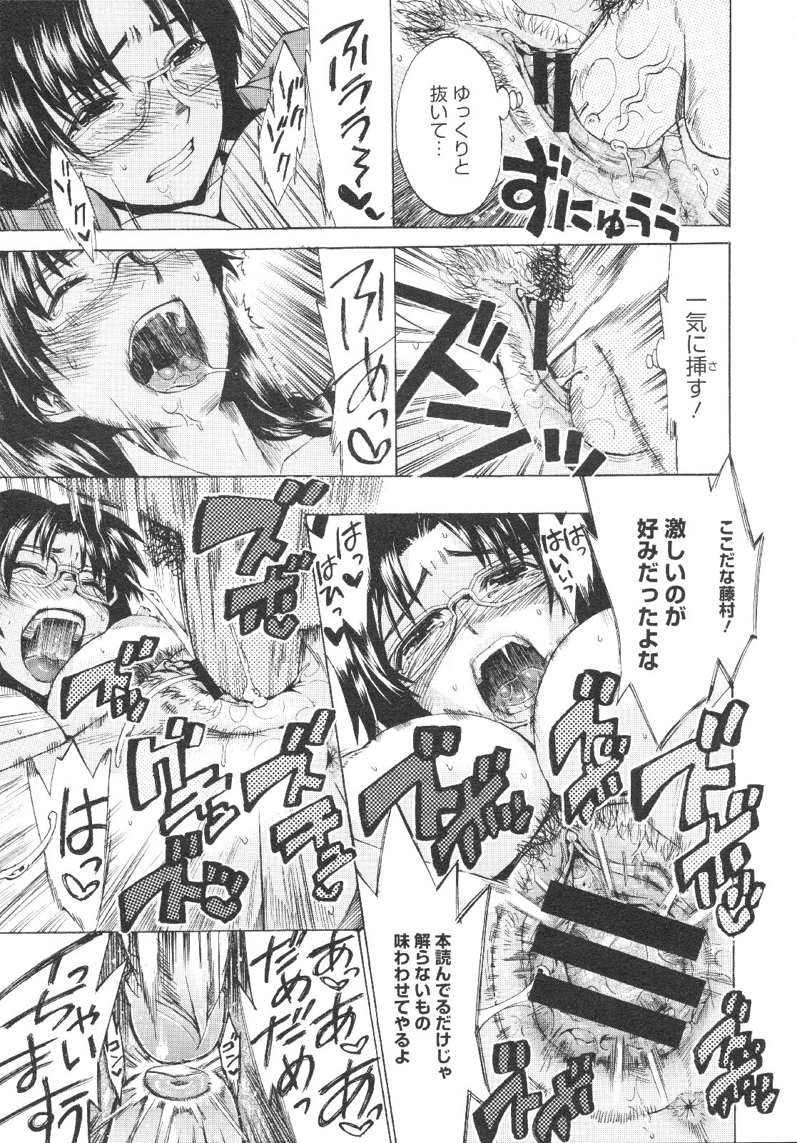 コミックメガストア 2009年8月号