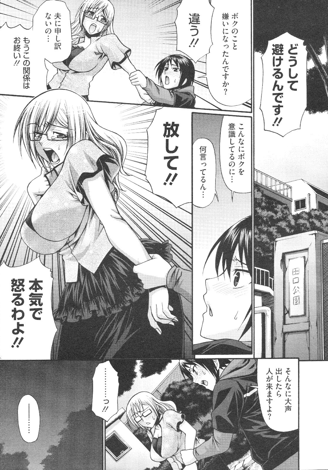 コミックメガストア 2009年8月号