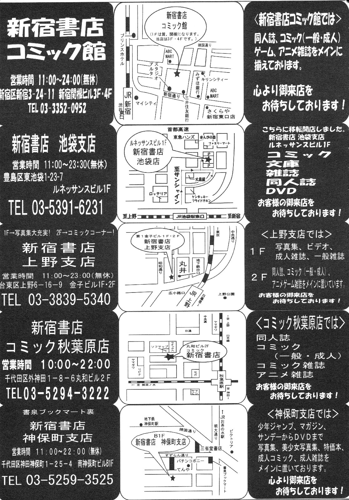 コミックメガストア 2009年8月号