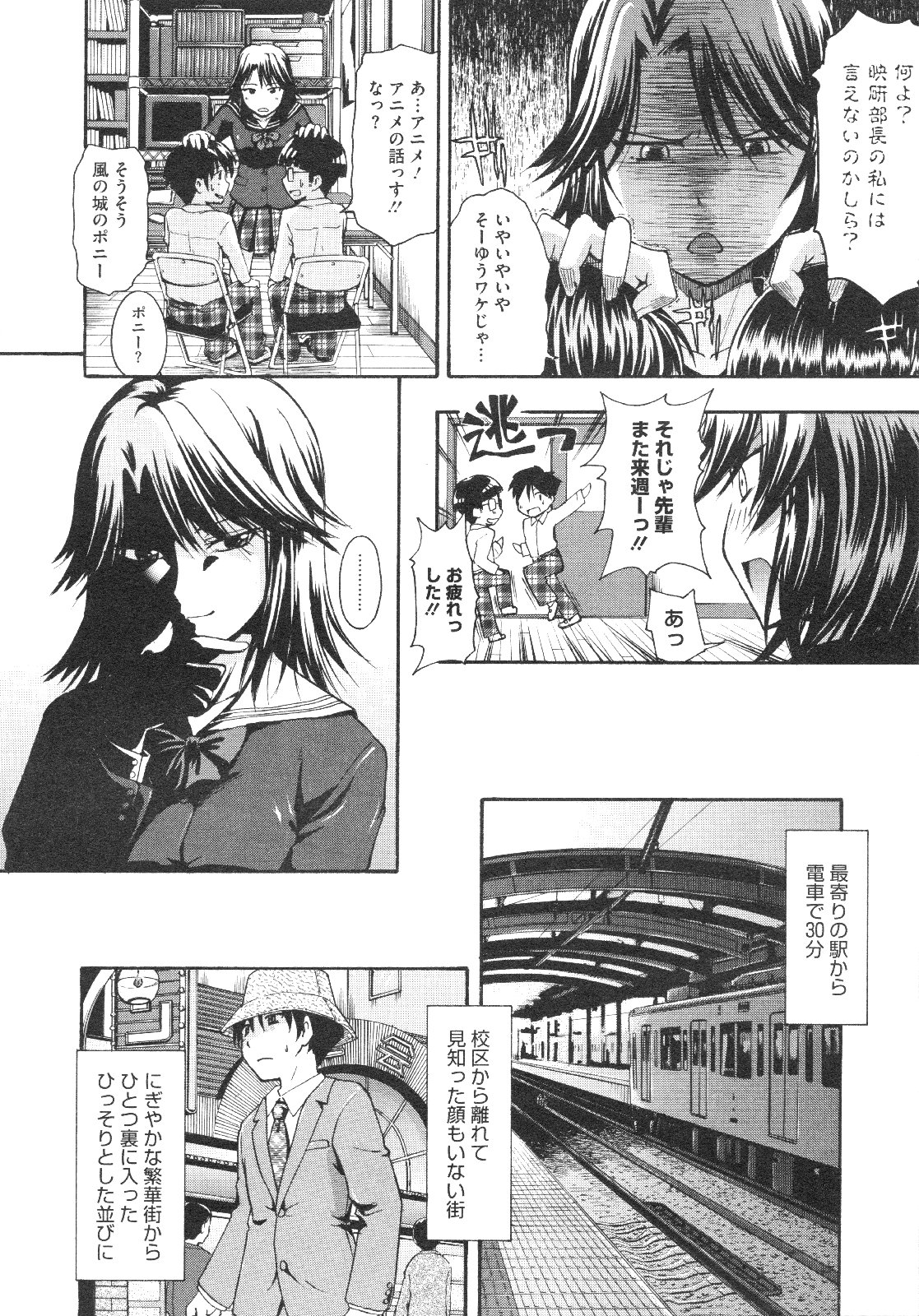 コミックメガストア 2009年8月号