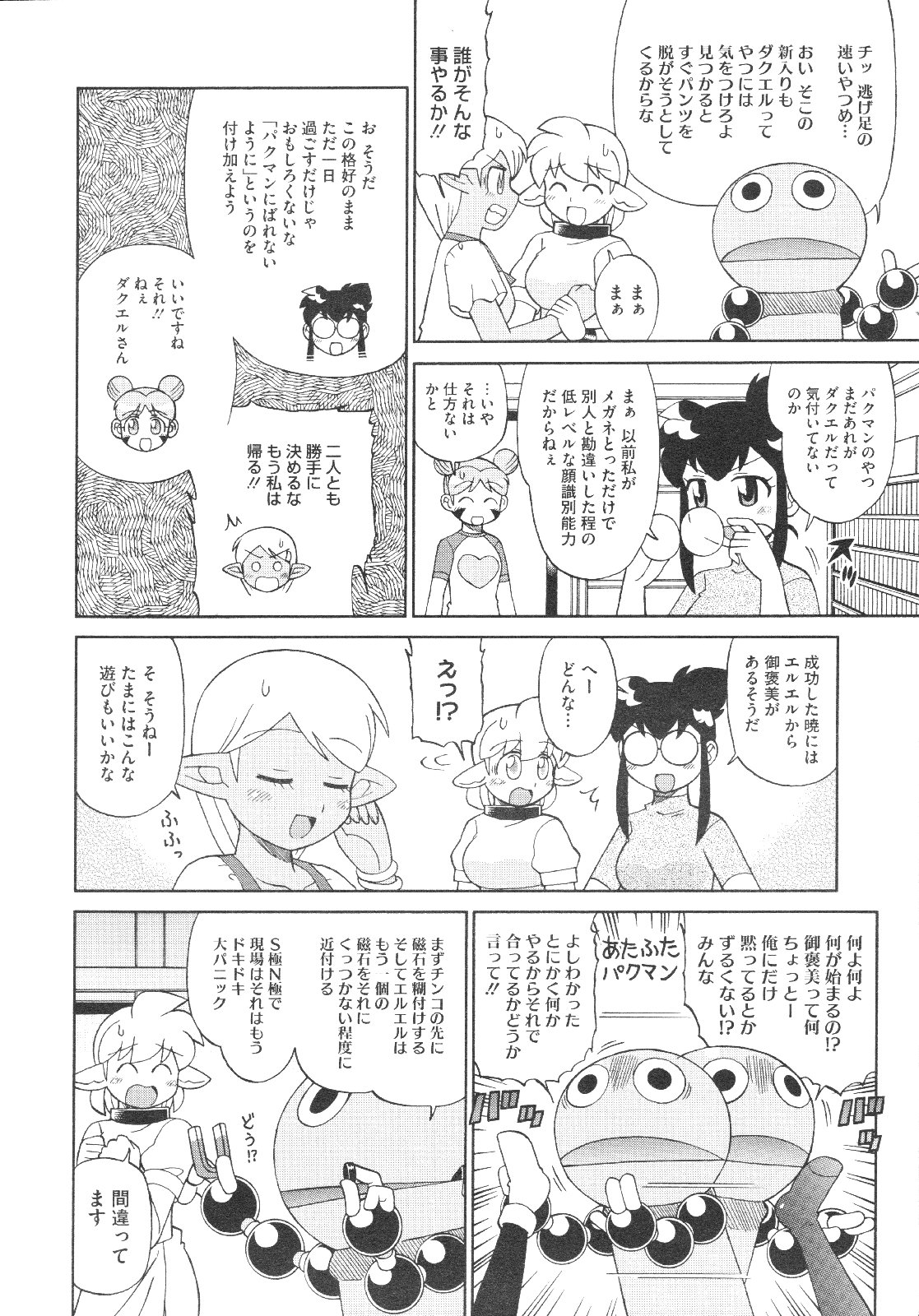 コミックメガストア 2009年8月号