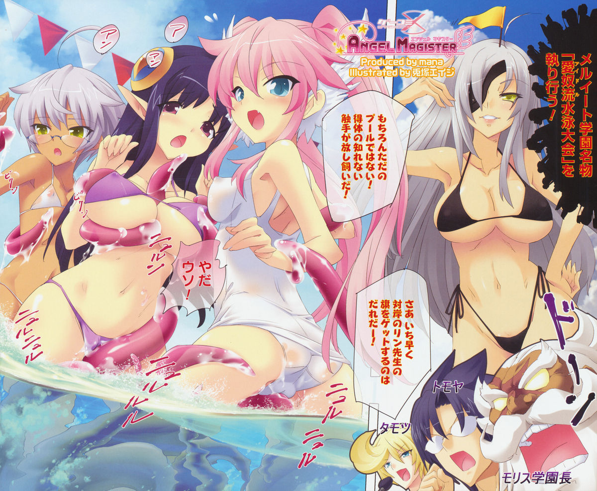 コミックメガストア 2009年8月号