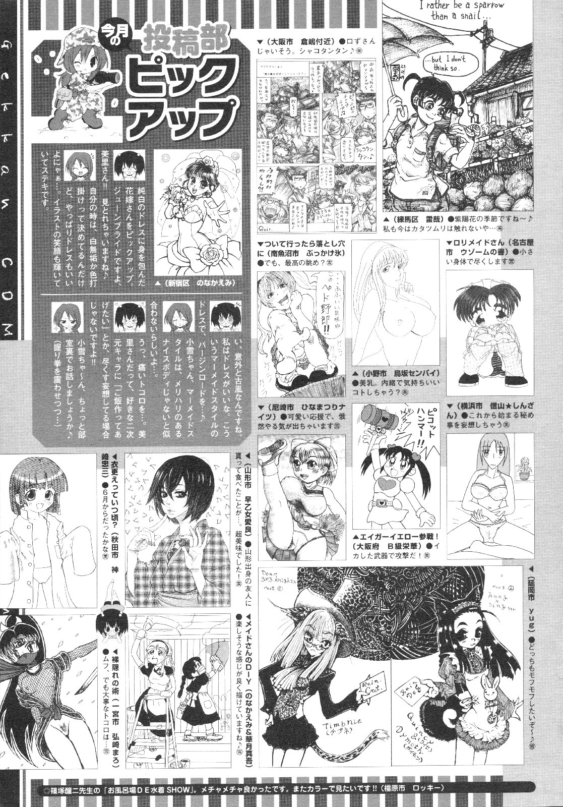 コミックメガストア 2009年8月号