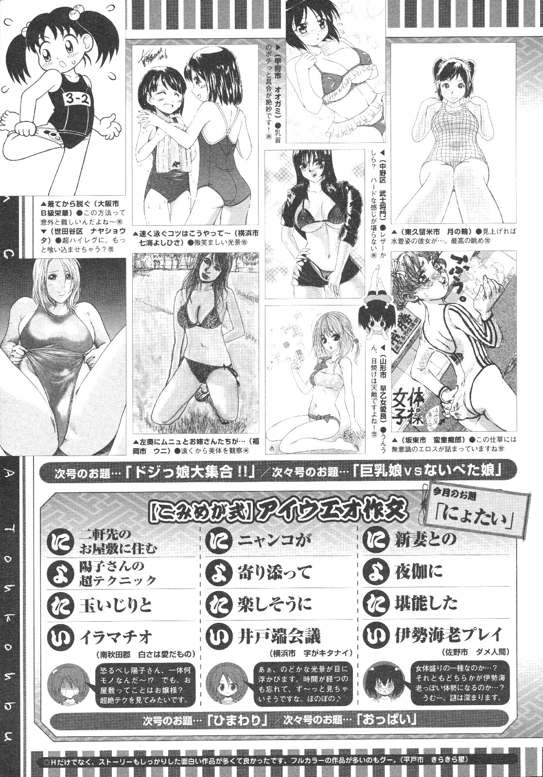 コミックメガストア 2009年8月号