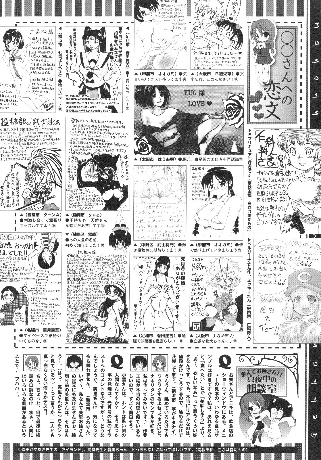 コミックメガストア 2009年8月号