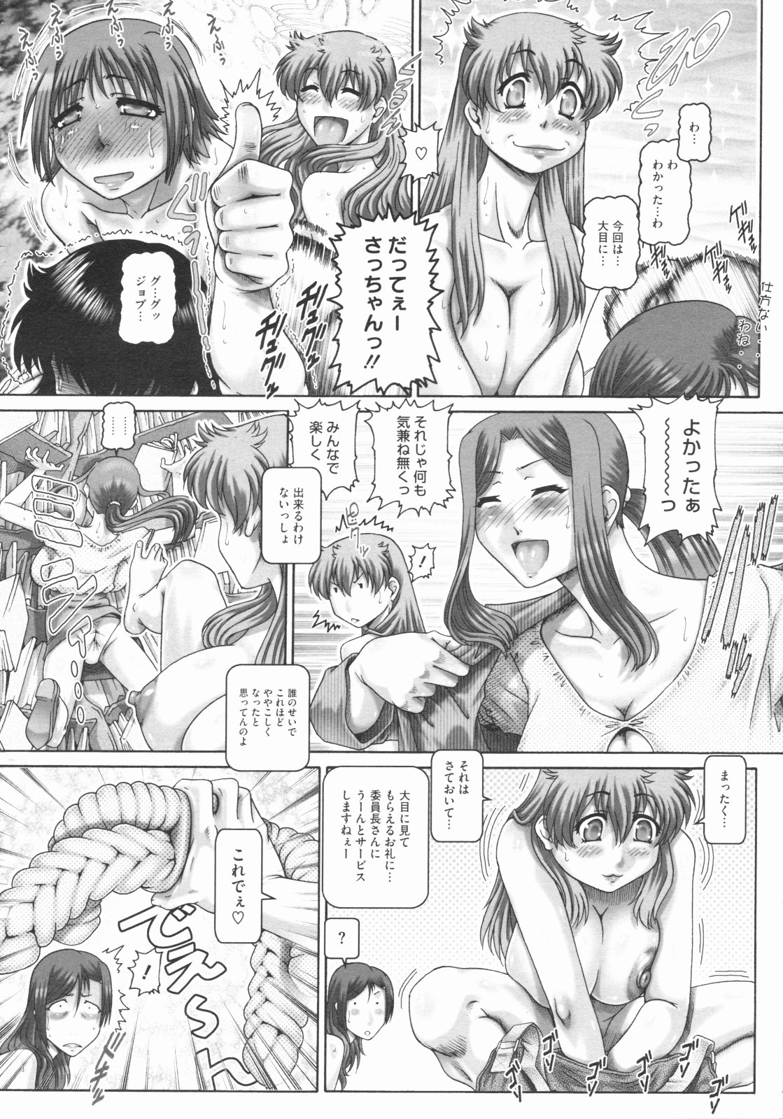 コミックメガストア 2009年8月号