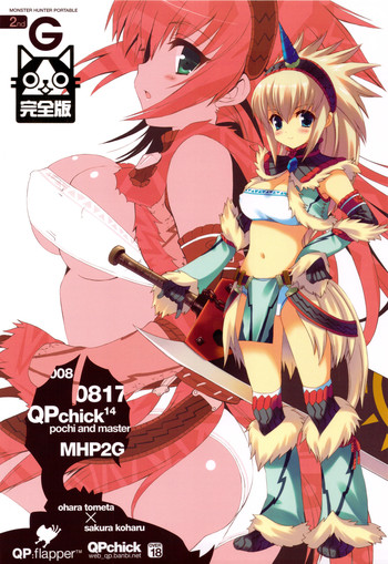 (C76) [QP：flapper (さくら小春, 小原トメ太)] QPchick 14 完全版 (モンスターハンター)