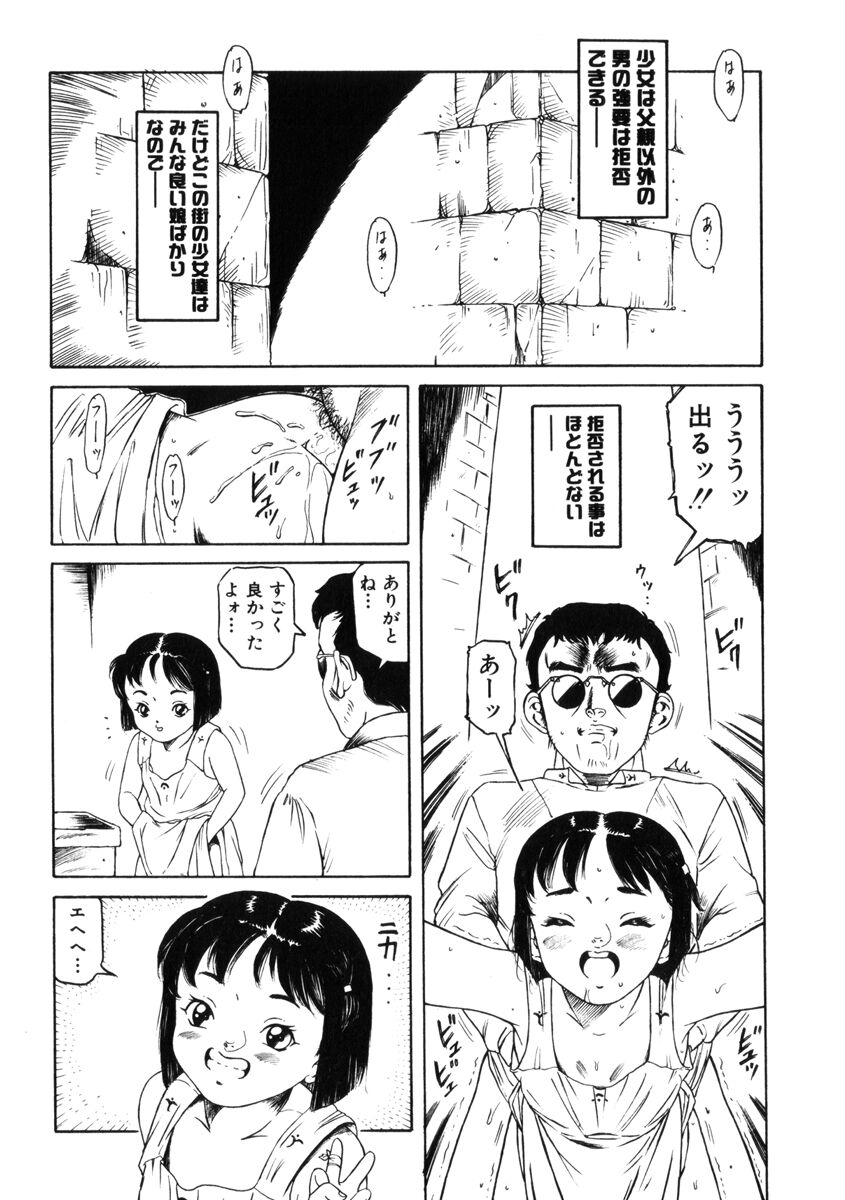 [民草涙] 飴と無恥