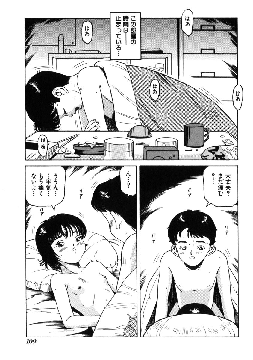 [民草涙] 飴と無恥