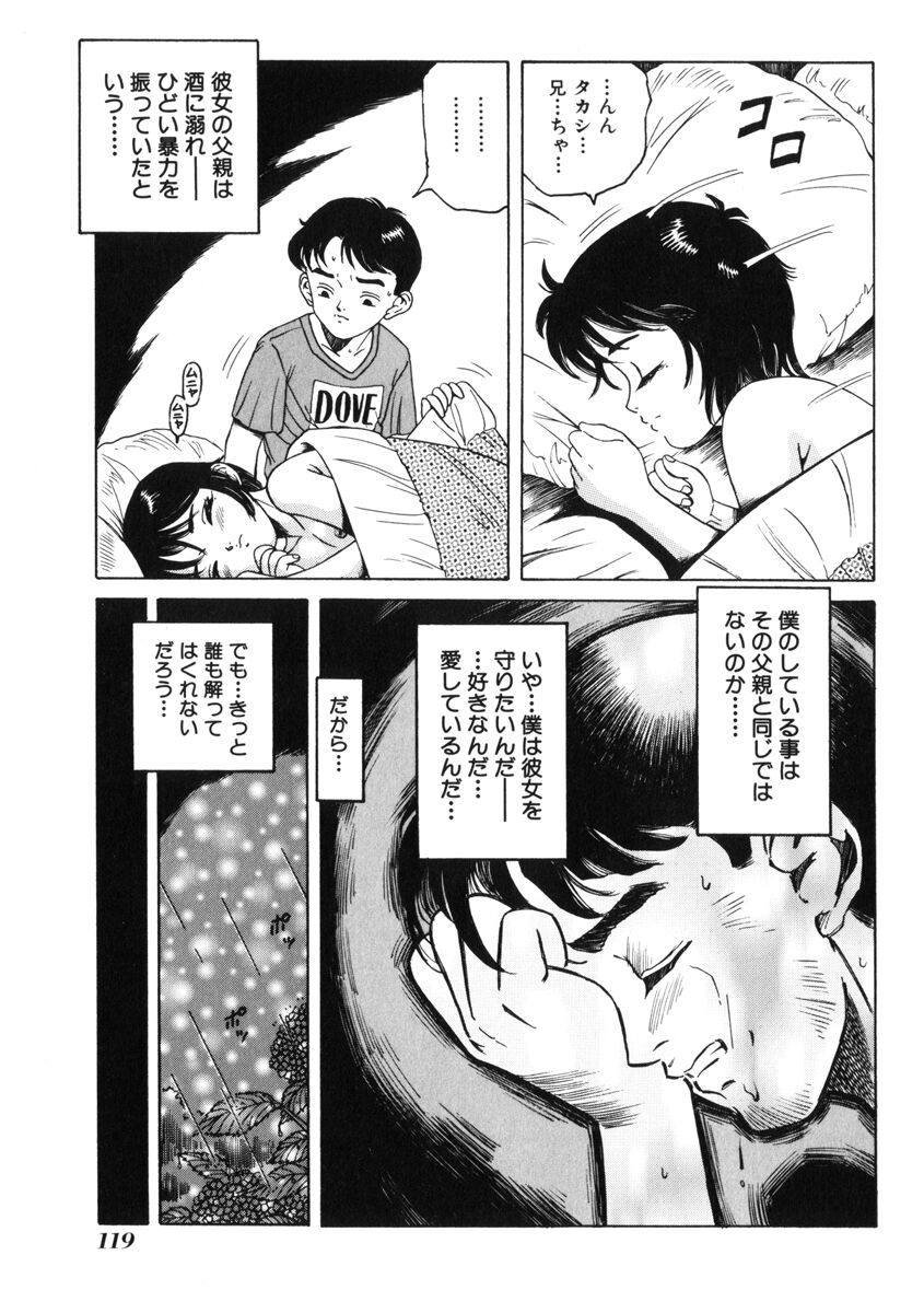 [民草涙] 飴と無恥