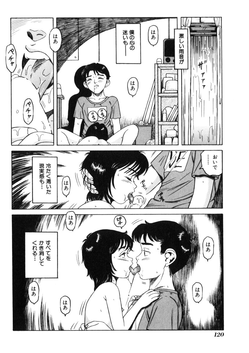 [民草涙] 飴と無恥