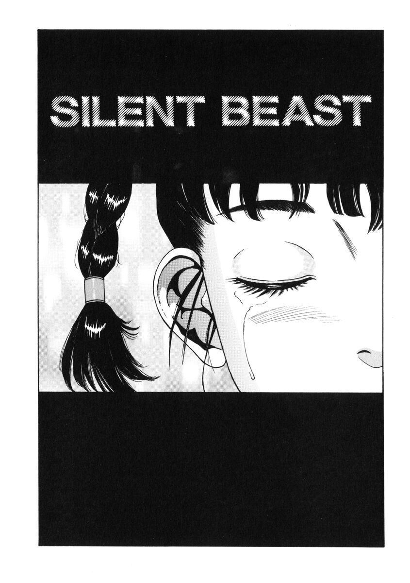 [民草涙] 飴と無恥