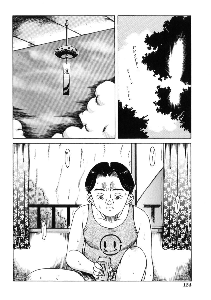 [民草涙] 飴と無恥