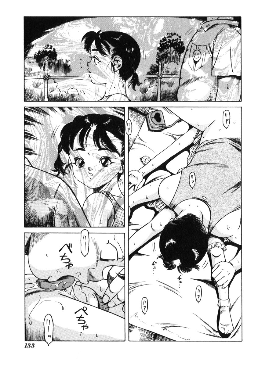 [民草涙] 飴と無恥