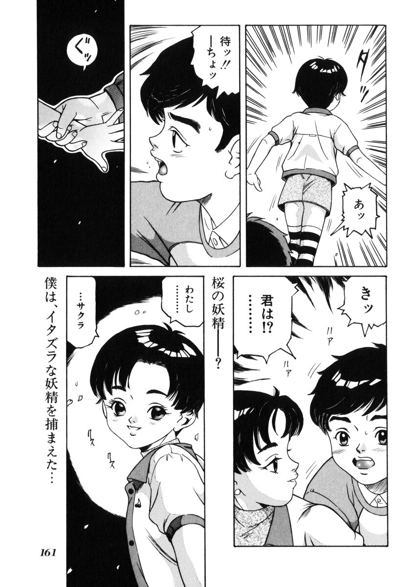 [民草涙] 飴と無恥