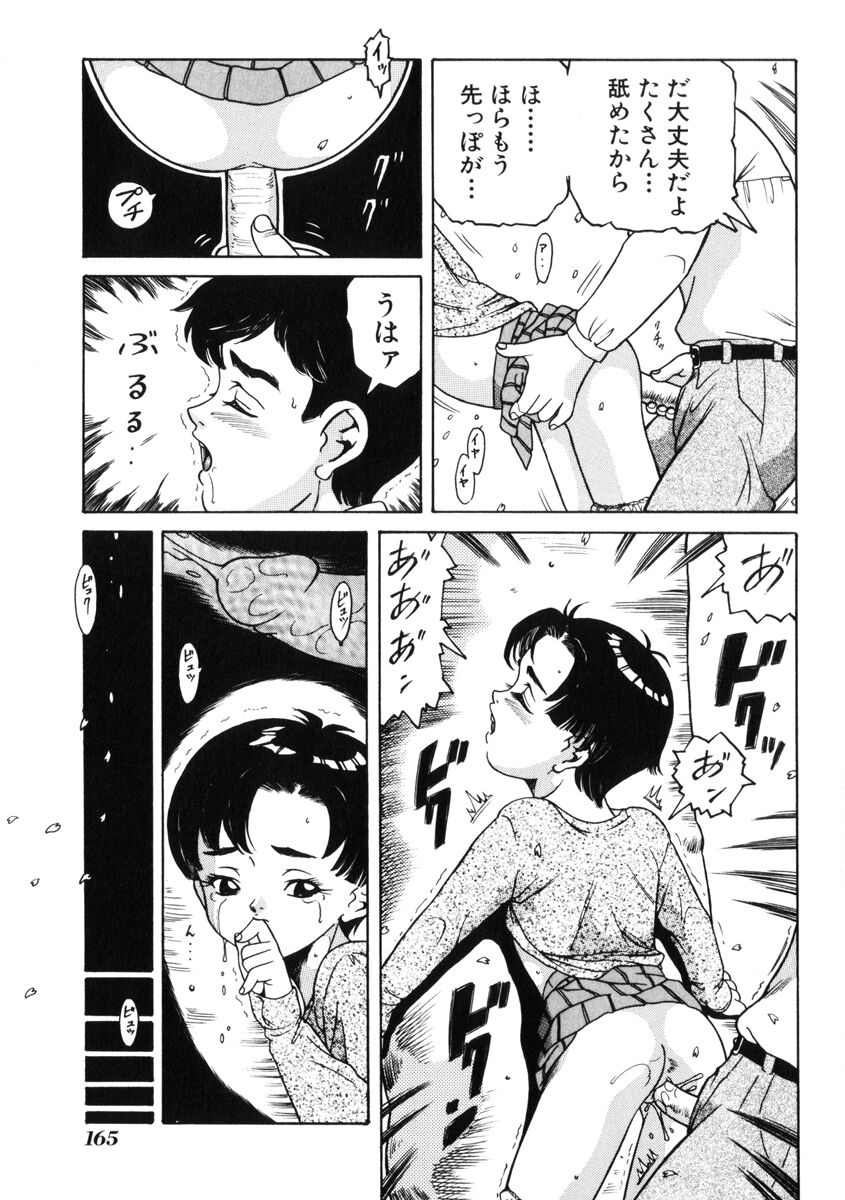 [民草涙] 飴と無恥