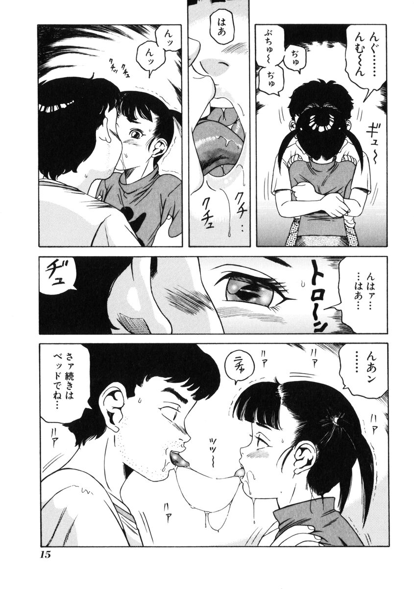 [民草涙] 飴と無恥