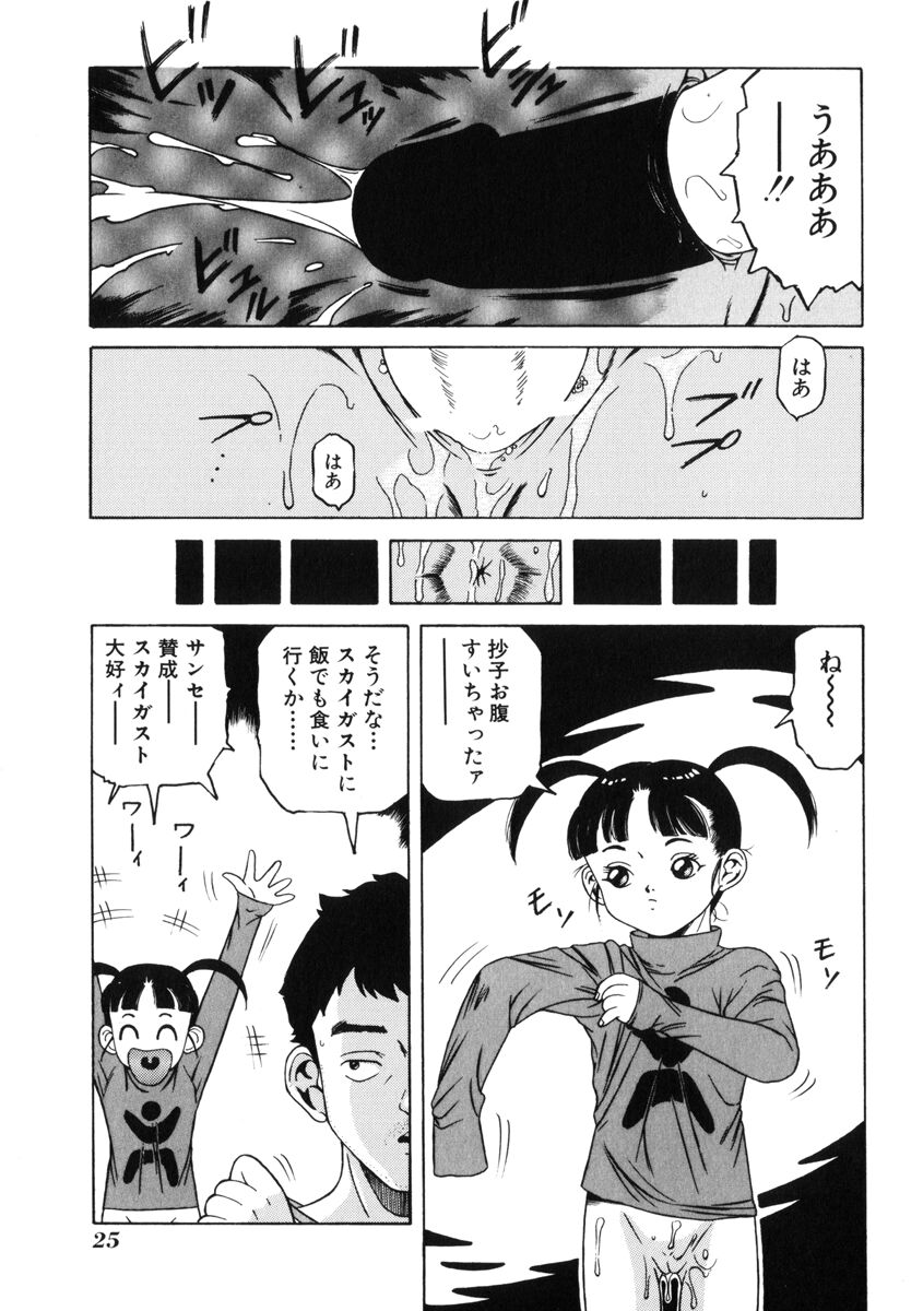 [民草涙] 飴と無恥