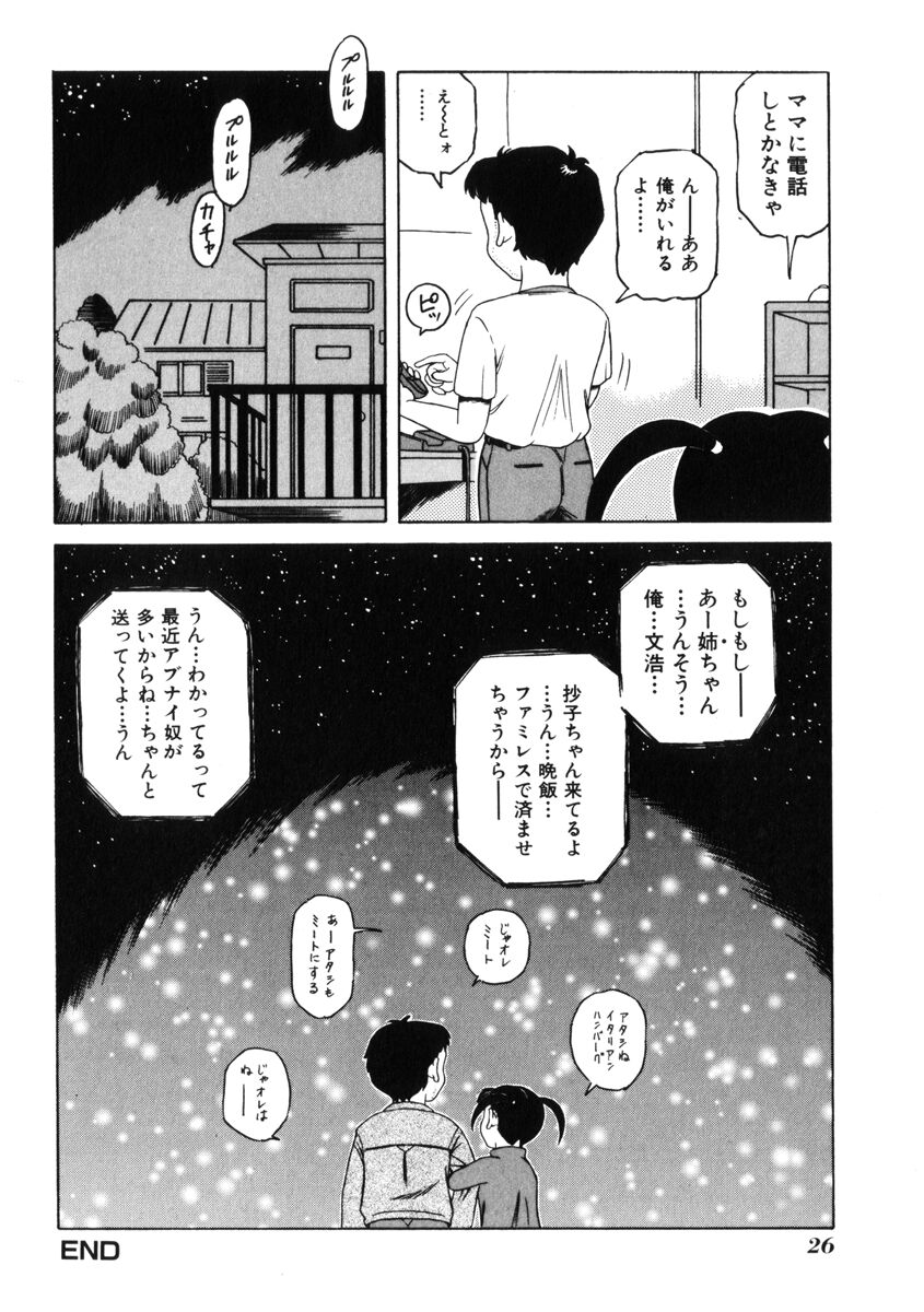[民草涙] 飴と無恥