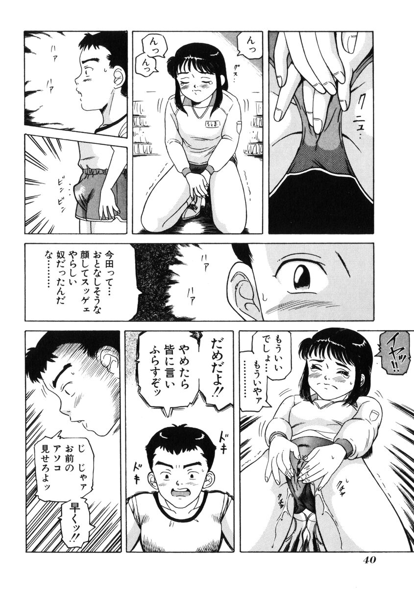 [民草涙] 飴と無恥