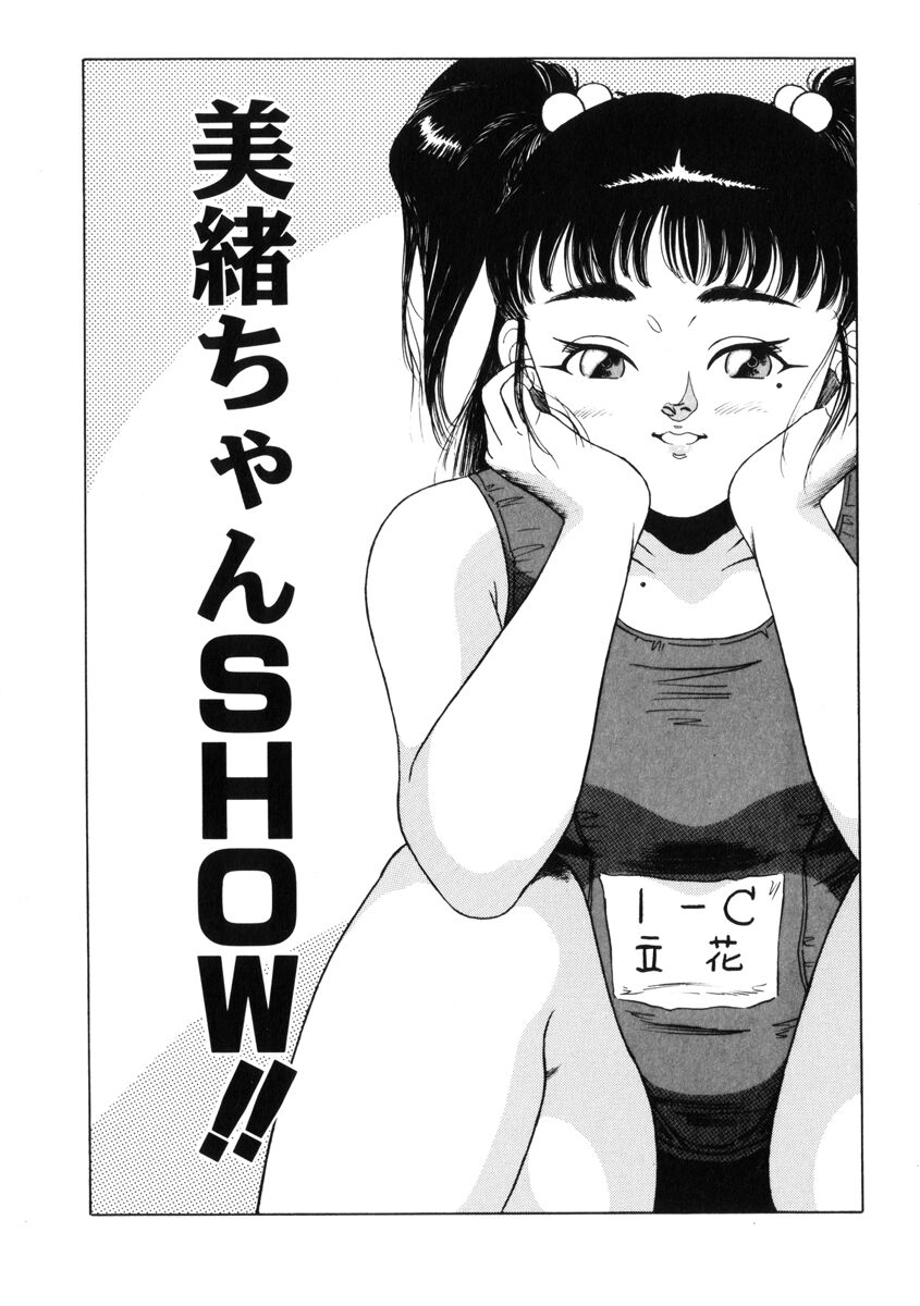 [民草涙] 飴と無恥