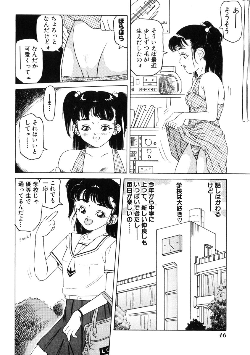 [民草涙] 飴と無恥