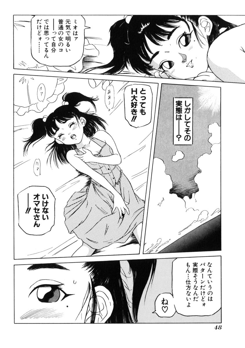 [民草涙] 飴と無恥