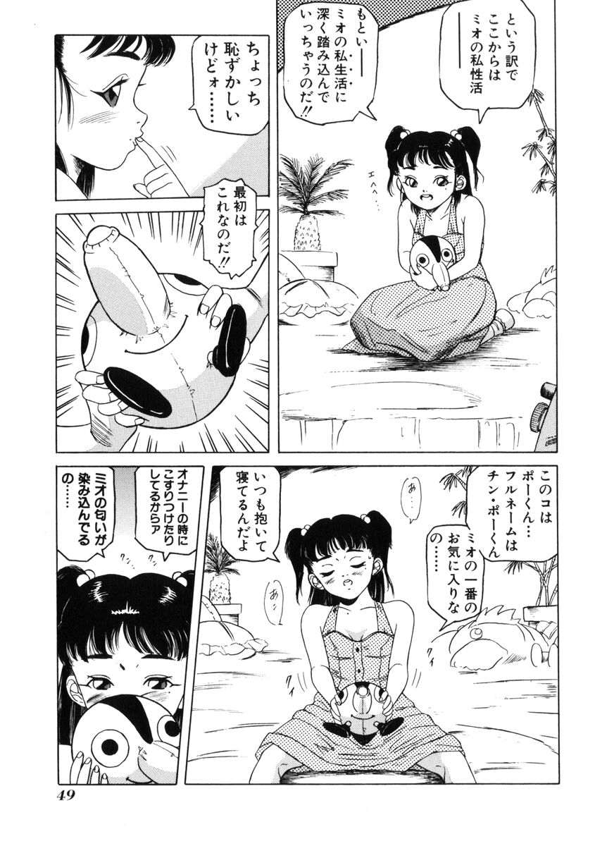 [民草涙] 飴と無恥