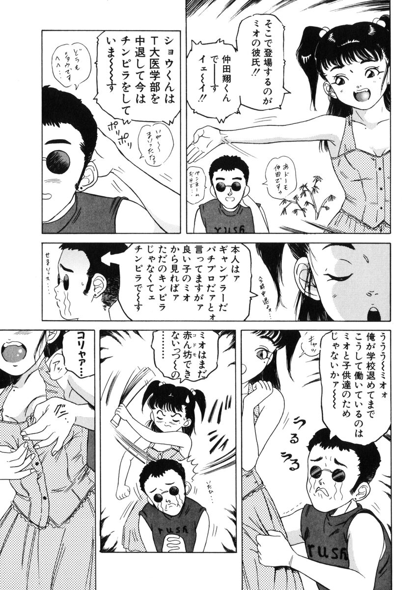 [民草涙] 飴と無恥