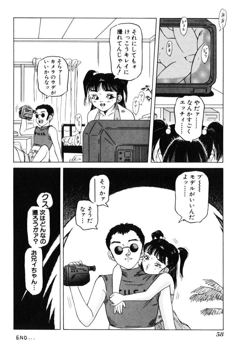 [民草涙] 飴と無恥