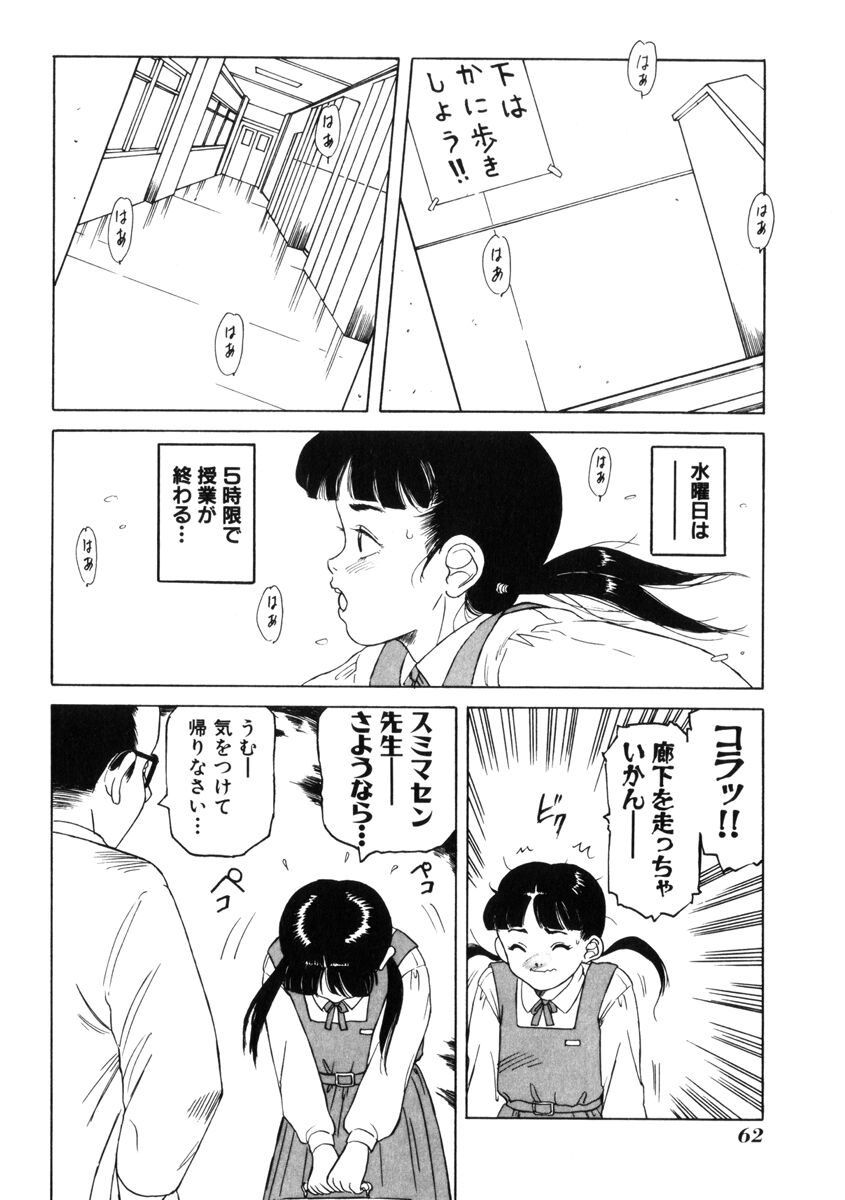 [民草涙] 飴と無恥