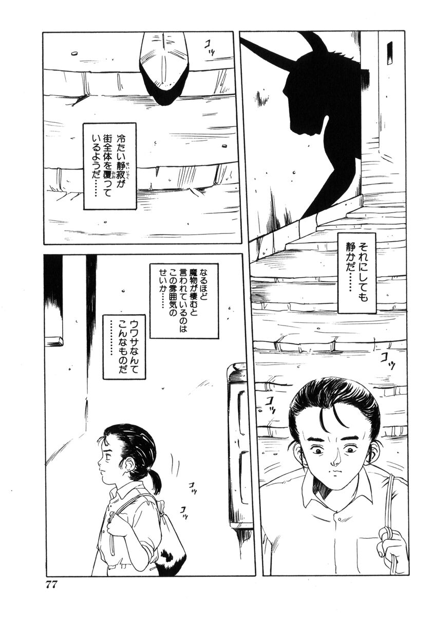 [民草涙] 飴と無恥