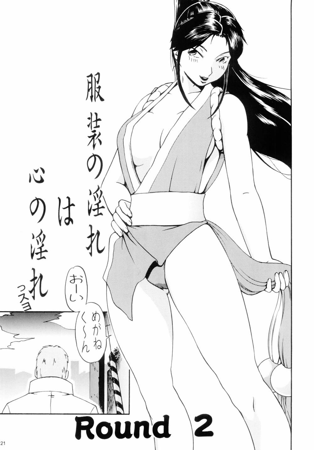 [トュルトゥル] 舞Zanmai (魔物ハンター妖子)