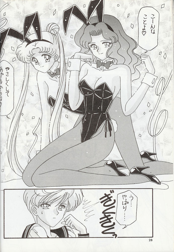 [暴走!!不発団 (高井美姫)] City of Steel (セーラームーン)