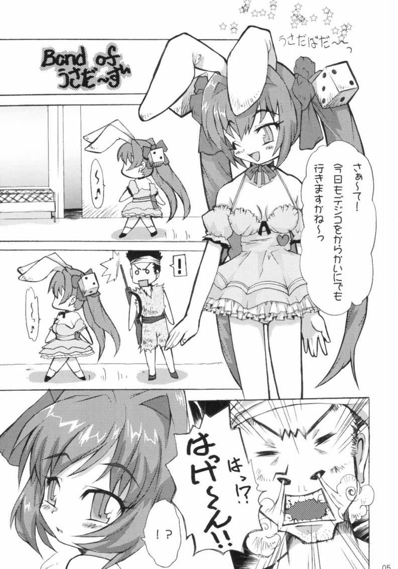 [3Play] 2Play / 2Pray (ベルセルク / デジキャラット)