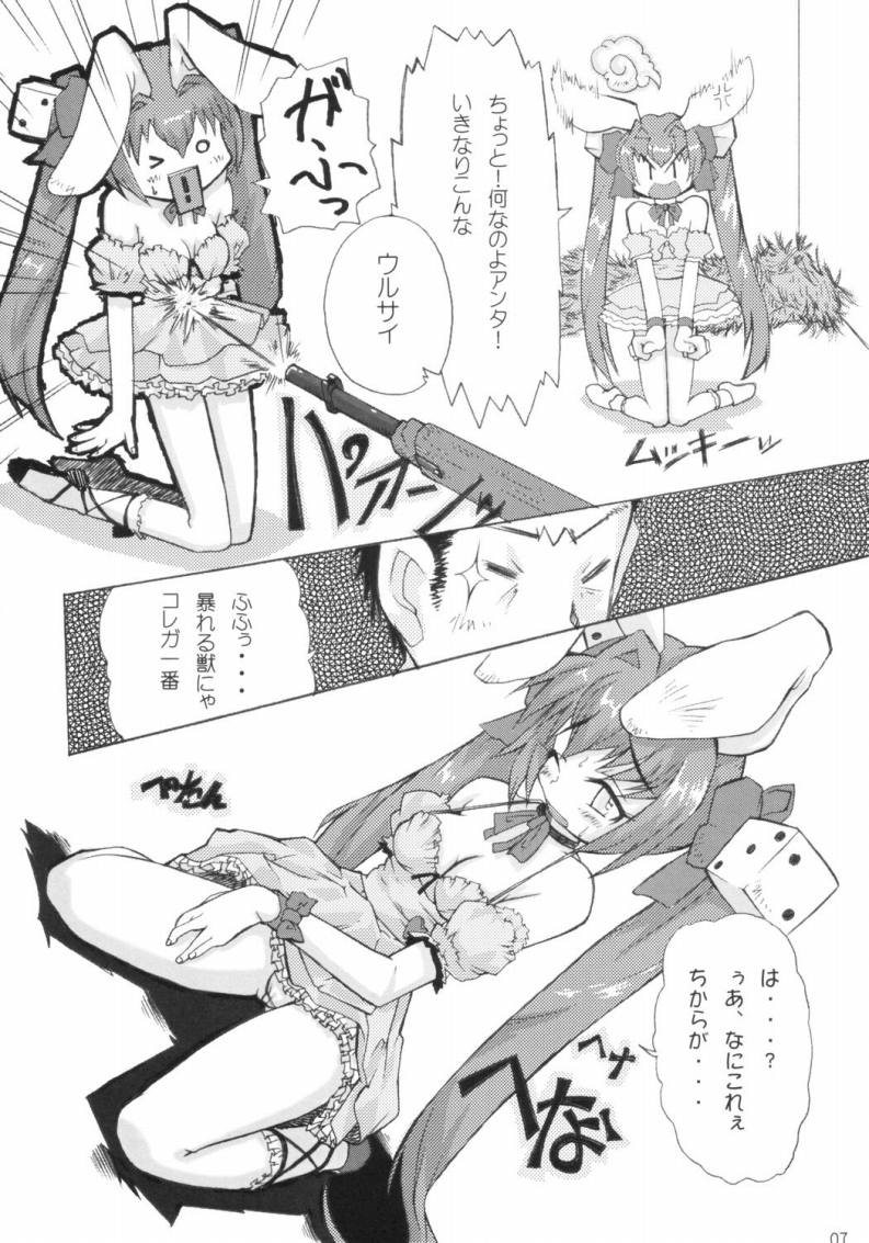 [3Play] 2Play / 2Pray (ベルセルク / デジキャラット)