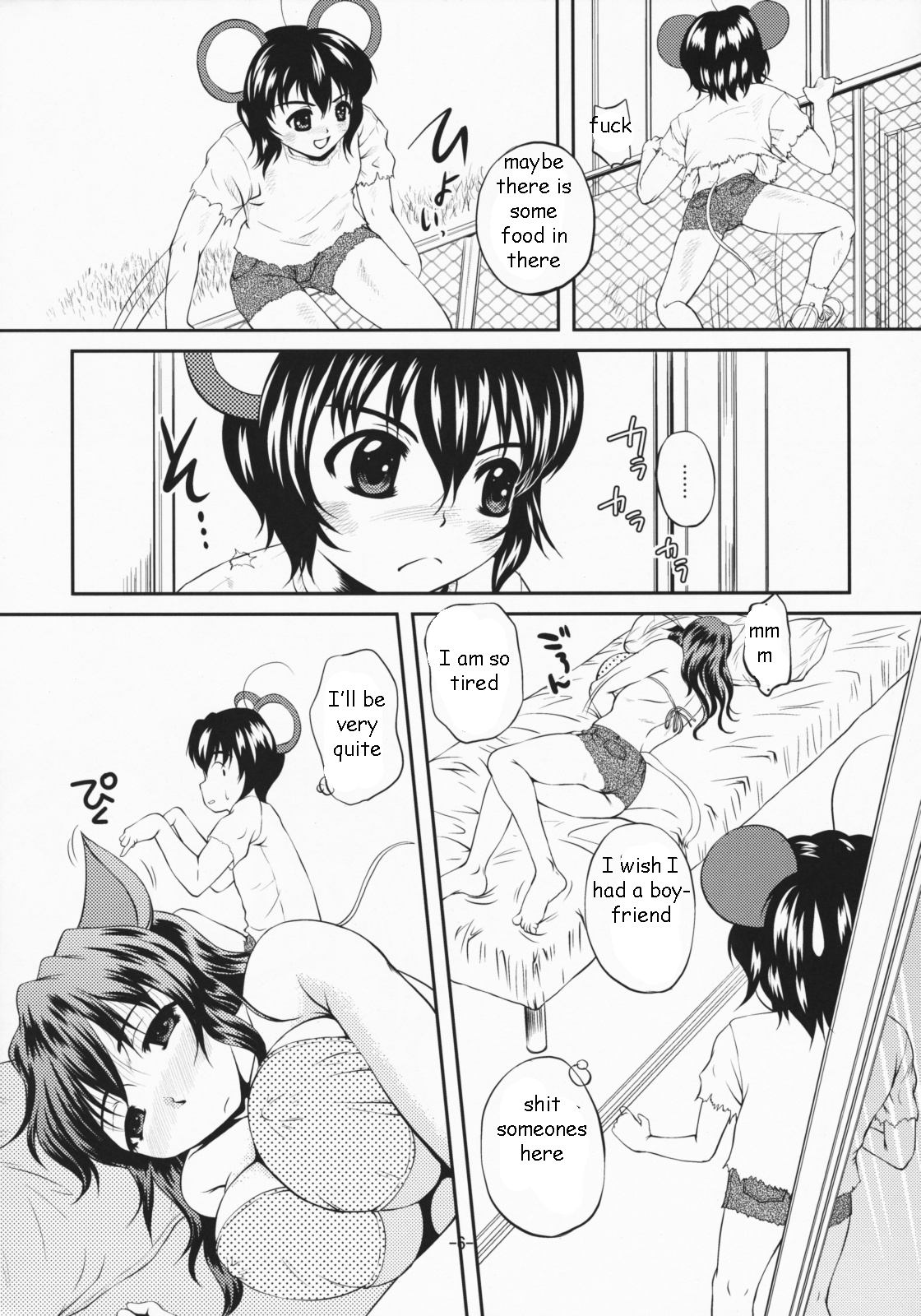 ベターマウストラップ[英語] [リライト] [EZリライター]