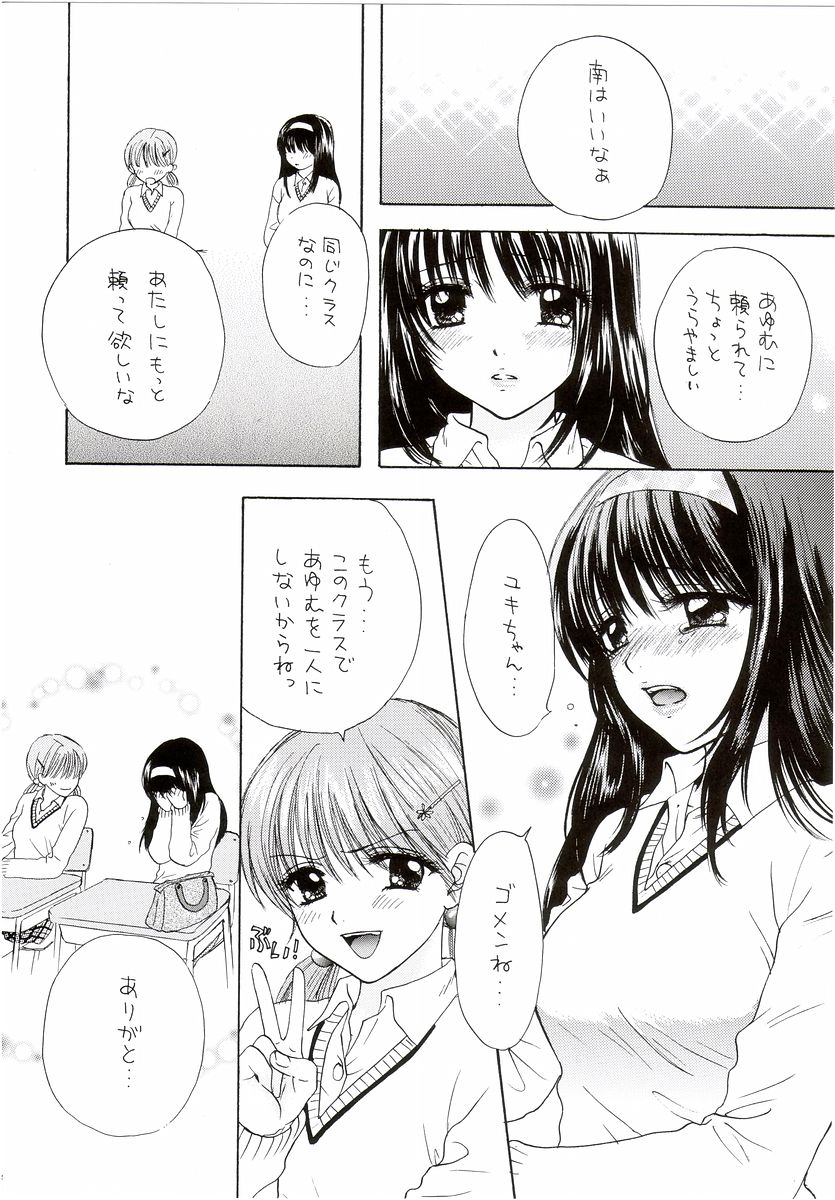 (C65) [PERFECT CRIME (REDRUM)] YOU AND ME MAKE LOVE 7TH