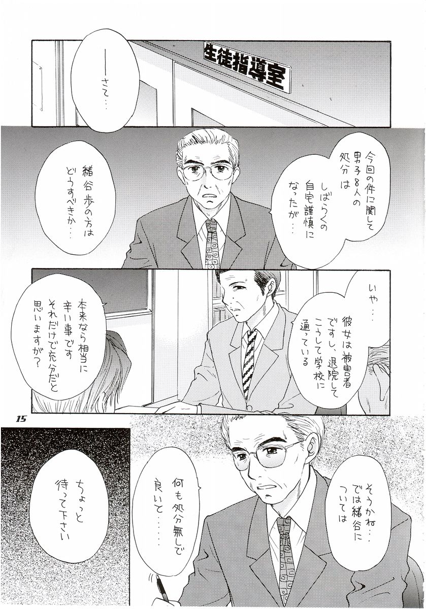 (C65) [PERFECT CRIME (REDRUM)] YOU AND ME MAKE LOVE 7TH