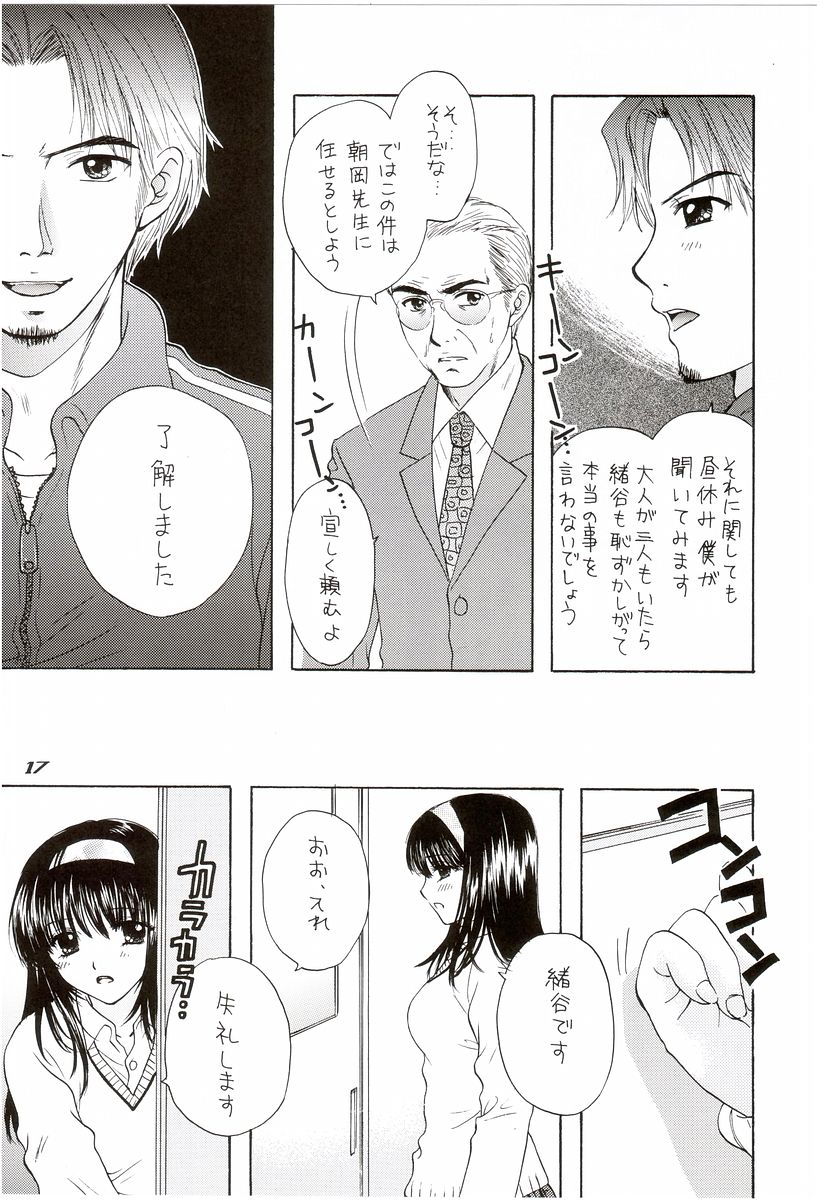 (C65) [PERFECT CRIME (REDRUM)] YOU AND ME MAKE LOVE 7TH