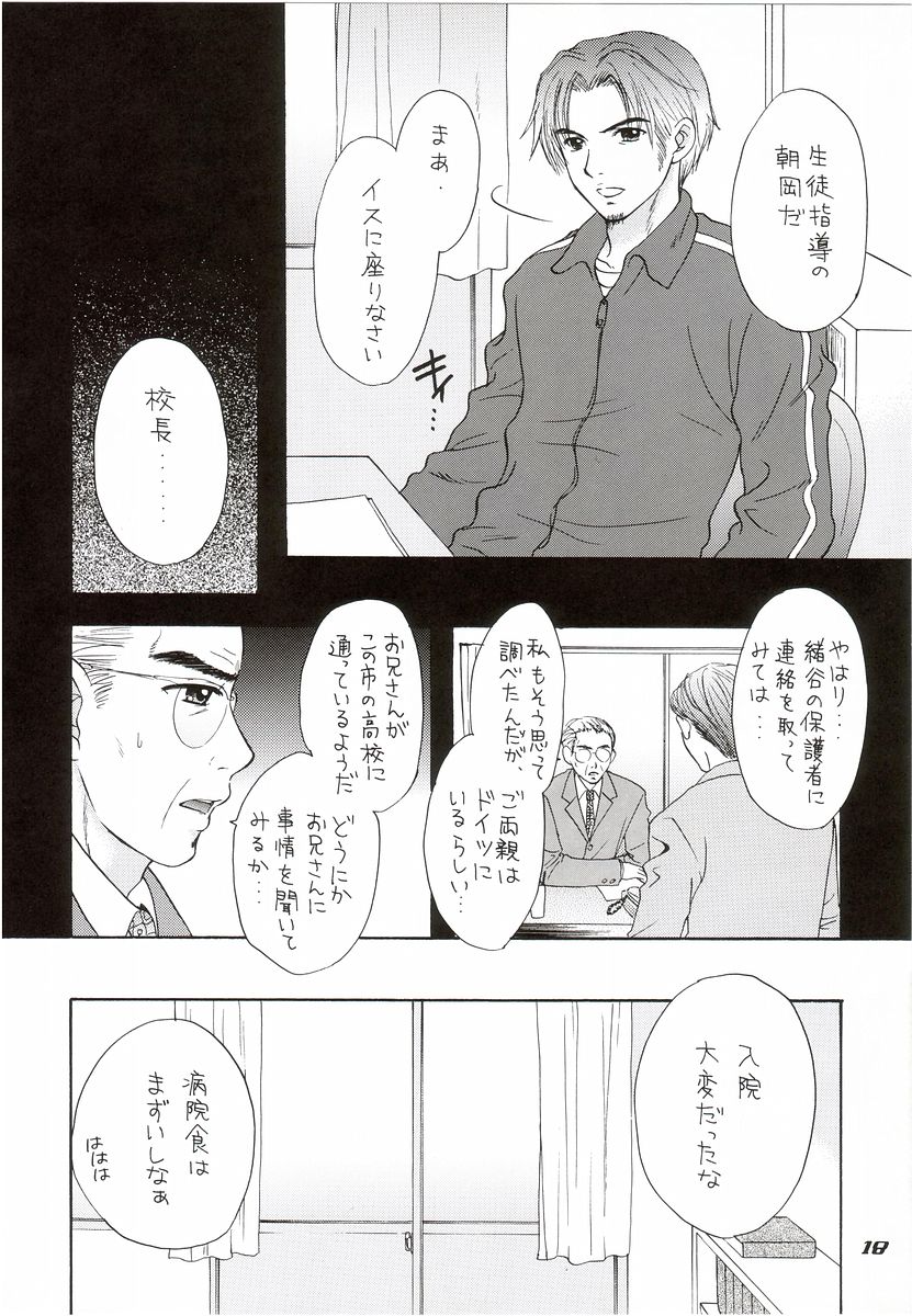 (C65) [PERFECT CRIME (REDRUM)] YOU AND ME MAKE LOVE 7TH