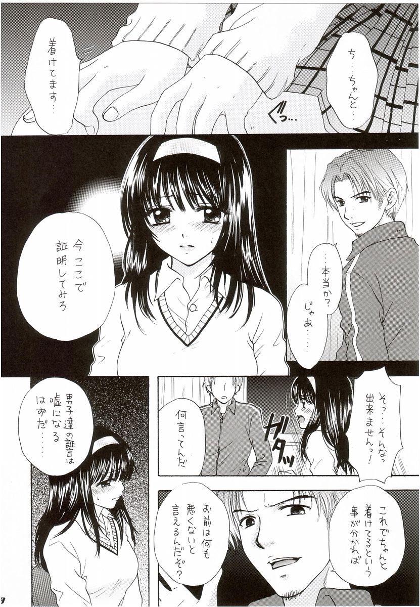 (C65) [PERFECT CRIME (REDRUM)] YOU AND ME MAKE LOVE 7TH