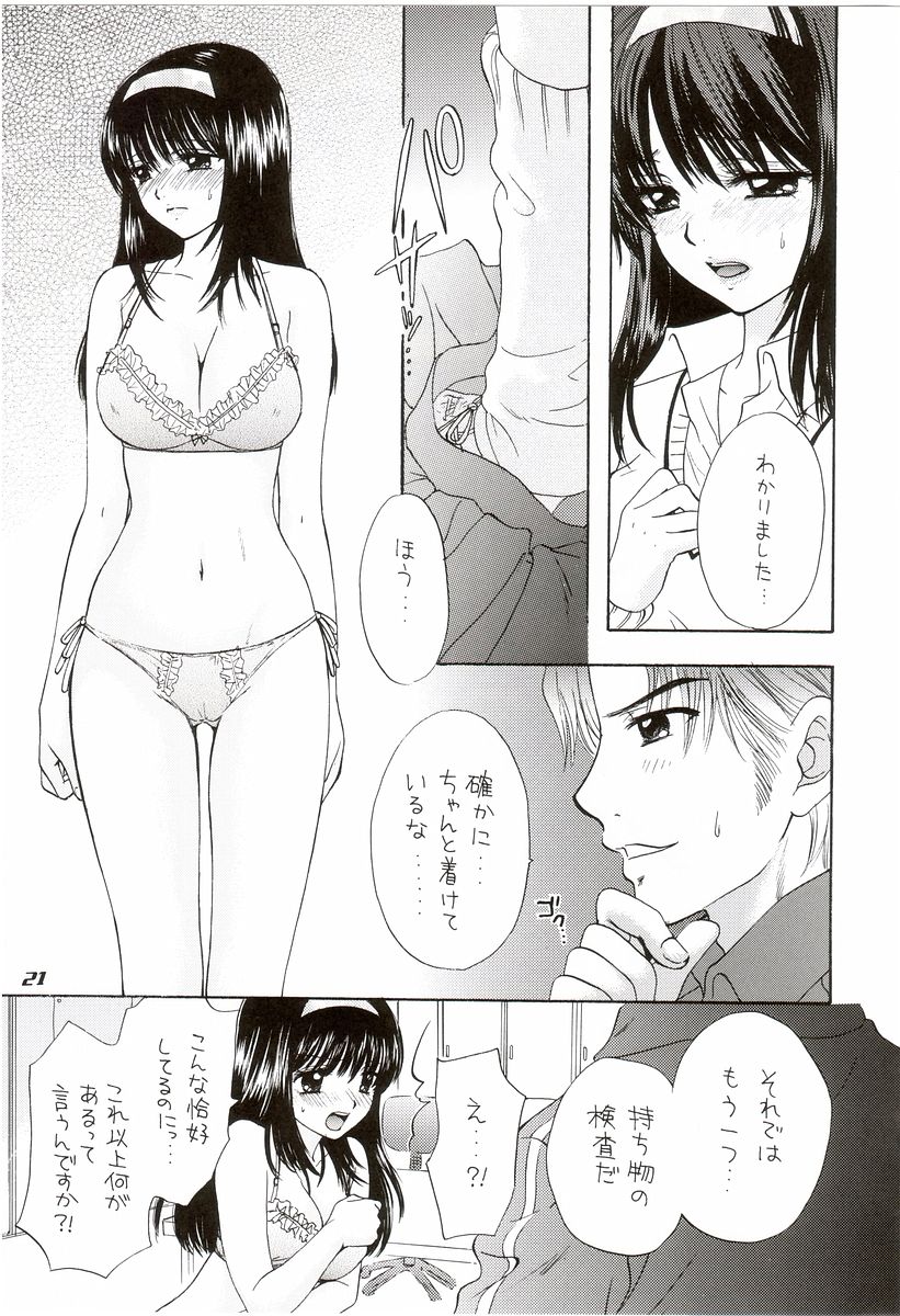 (C65) [PERFECT CRIME (REDRUM)] YOU AND ME MAKE LOVE 7TH