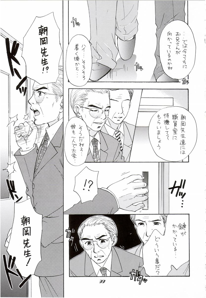 (C65) [PERFECT CRIME (REDRUM)] YOU AND ME MAKE LOVE 7TH